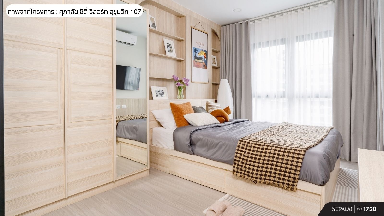 ลงทุนคอนโดปล่อยเช่า เพื่อสร้าง Passive Income ยังคุ้มอยู่ไหม เฟอร์นิเจอร์.jpg